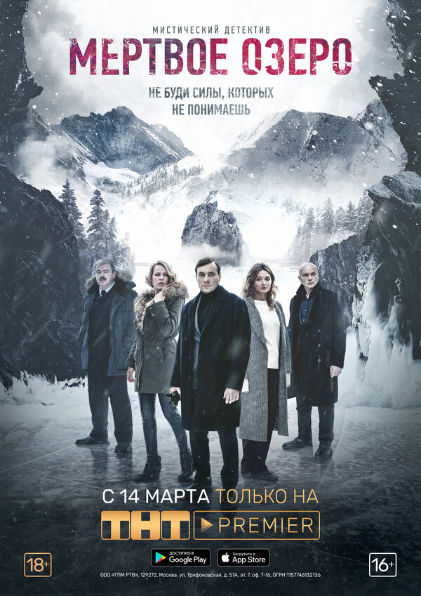 Постер сериала